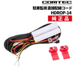 HONDA ホンダ 純正 ドライブレコーダー 前後2カメラセット DRH-254SF