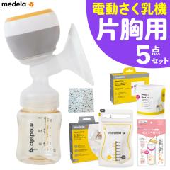 当日出荷 ピジョン さく乳器 母乳アシスト 電動Handy Fit(1コ入) 00756