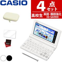 カシオ デジタル単語帳 エクスワード with 高校生モデル XC-U40WE