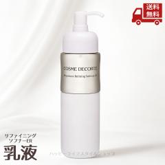薬用雪肌精 ブライトニング エマルジョン(20mL)[薬用・美白乳液]の通販