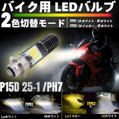 マーシャル MARCHAL ヘッドライト 889 ドライビングランプ フルキット