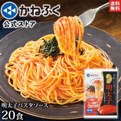 �y�����z�����q�p�X�^ ���˂ӂ� �����Ղ藍�܂閾���p�X�^�\�[�X 20�H�Z�b�g �������� �^ ���˂ӂ� �����݂̂�t�� �q�Ă����� ������ �_