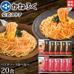�y�����z�����q�p�X�^ ���炱�p�X�^ ���˂ӂ� �����Ղ藍�܂�p�X�^�\�[�X �����q�����炱 �H�ה�� 20�H���Z�b�g�I �������� �^ ������