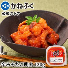 �y�����z�h�݂��������� 120g ���˂ӂ� �^ �^�R�����q �����߂񂽂� �����q ���˂ӂ� ���̂܂� �ӎ� ���܂� ���̍� ��i �_�炩���H�� 