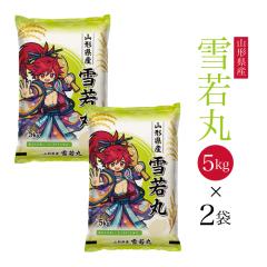新米 お米 北海道産 ゆめぴりか 精白米 10kg （5kg×2袋） 令和8年産