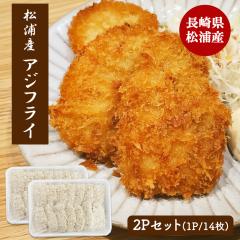 �A�W�t���C �A�W�t���C�t�B�[�� 2P�Z�b�g1kg(500g�~2) (1P/14������) �������� �����t���C ����� ���Ȃ� �^�A�W ���� �A�W �ȒP���� ��