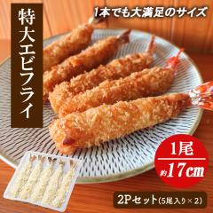 ����G�r�t���C �G�r�t���C 2P�Z�b�g (1P/5����) �������� �C�V�t���C 1��17cm �Ⓚ�G�r�t���C �Ⓚ �g���������� �C�V ���� �G�r ���ٓ�