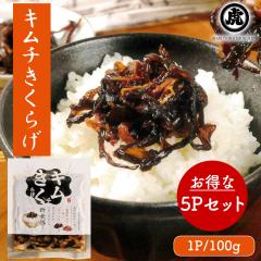 �����炰 �ώ� �L���`�����炰 5P�Z�b�g �������� 1P 100g �L���` �؎� ���y�� ���т̂��Ƃ� �M�t�g ������ ���Ε� �یՐH�i