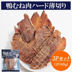 �� ����� �W���[�L�[ ���ނ˓��W���[�L�[ 3P�Z�b�g �������� 1P 60g ���ނ˓��n�[�h���؂� ���p����� ���W���[�L�[ ���X���C�X ������ 