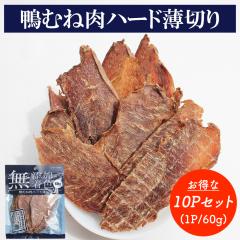 �� ����� �W���[�L�[ ���ނ˓��W���[�L�[ 10P�Z�b�g �������� 1P 60g ���ނ˓��n�[�h���؂� ���p����� ���W���[�L�[ ���X���C�X ������