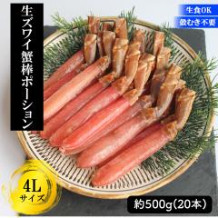 �Y���C�K�j �|�[�V���� 500g 4L 20�{ �������� ���킢�I �J�j ���� �ނ��g �r�� ���r�|�[�V���� �h�g ���H ����Ԃ���� �J�j�� ��p ��