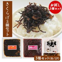 �����炰 ���[�������炰 �L���`�����炰 �~�����炰 3��Z�b�g �������� �؎� �L�N���Q �H�ה�� �ώ� ���y�� ���т̂��Ƃ� �یՐH�i