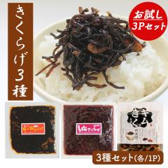 �����炰 �H�ה�� 3��Z�b�g �������� ���[�������炰 �L���`�����炰 �~�����炰 �؎� �L�N���Q �H�ה�� �ώ� ���y�� ���т̂��Ƃ� ��