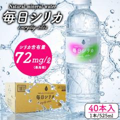 �V���J�� 525ml 40�{ �������� �V���J �����V���J �V���J�E�H�[�^�[ �V�R�V���J�� �V�R�V���J �~�l�����E�H�[�^�[ ���Z�x�V���J�� �P�C�f