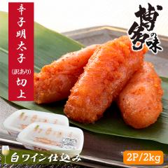 �h�q�����q �󂠂� 2kg �؏� �������� �����C���d���� �����q �����̖� ���т̂��Ƃ� ��e�� �ƒ�p �����p �����񂹐H�i �����p �Ⓚ 