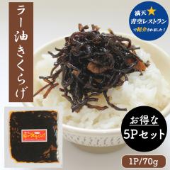 �����炰 ���[�������炰 5P�Z�b�g�������� 1P 70g ���ǂ�̃��[���g�p ���_�󃌃X�g���� �����炰�j���j�N �ώ� ���y�� �یՐH�i