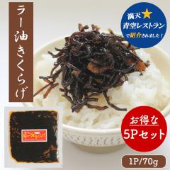 �����炰 �ώ� ���[�������炰 5P�Z�b�g�������� 1P 70g ���ǂ�̃��[���g�p ���_�󃌃X�g���� �����炰�j���j�N ���y�� �M�t�g ������