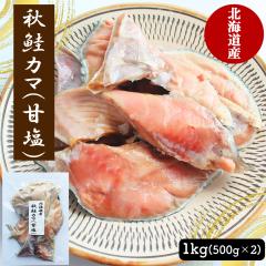 �H�� �H���J�} 2P�Z�b�g (1P/500g) �������� �J�}�؂�g ���؂�g �؂�g �� �V���P �� �Ă��� ������ ���ٓ� �k�C���Y