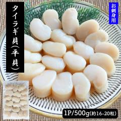 �^�C���M�L ���L 1P 500g �������� (1P/16�`20������) �L�� �ނ��g �����炬�L �^�C���M �����炬 �L �J�C �񖇊L �C�N ���h�g �h�g�p ��