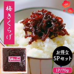 �����炰 �~�����炰 5P�Z�b�g �������� 1P 70g �������� �~ �ώ� ���y�� ���т̂��Ƃ� �یՐH�i