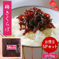 �����炰 �ώ� �~�����炰 5P�Z�b�g �������� 1P 70g �������� �~ ���y�� ���т̂��Ƃ� �M�t�g ������ ���Ε� �یՐH�i