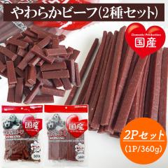 �� ����� �W���[�L�[ ���炩�r�[�t 2��Z�b�g 1P 360g �������� �S����p �X�e�B�b�N�^�C�v �ЂƂ����^�C�v ���p����� �h�b�O�t�[�h 