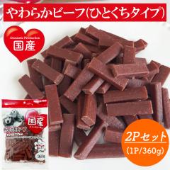 �� ����� �W���[�L�[ ���炩�r�[�t �X�e�B�b�N�ЂƂ����^�C�v 2P�Z�b�g 1P 360g �������� �S����p ���p����� �h�b�O�t�[�h �y�b�g�t