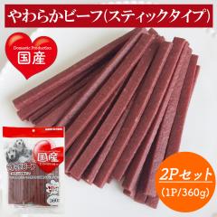 �� ����� �W���[�L�[ ���炩�r�[�t �X�e�B�b�N�^�C�v 2P�Z�b�g 1P 360g �������� �S����p ���p����� �h�b�O�t�[�h �y�b�g�t�[�h ��