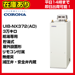 パロマ PH-5BN-13A ガス小型湯沸器 元止め式 都市ガス用 5号 一般地用