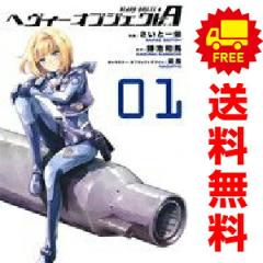 送料無料【中古】紅心王子 1〜18巻 漫画 全巻セット 完結 ガンガン