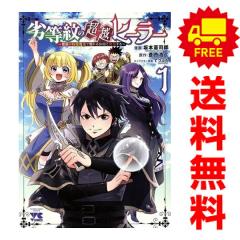 送料無料【中古】終末のワルキューレ異聞 呂布奉先飛将伝 1〜7巻 漫画