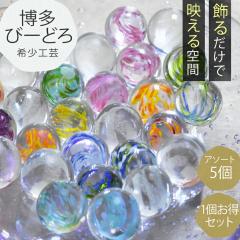 DIY �������� �C���e���A �K���X�� ������5���� �傫���r�[�� �����i �M�t�g �J���t�� �с[�ǂ�� �K�[�f�j���O �K���X �r�[�ʑ� ����