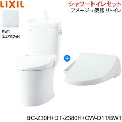 リクシル LIXIL CW-H41/BN8 オフホワイト シャワートイレ 温水洗浄便座