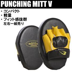 ウイニング・Winning パンチングミット ハイグレードタイプ 左右1組 CM