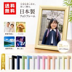 ���{�� �t�H�g�t���[�� 2L �L���r�l �T�C�Y �p�[���J���[ ���� �z�� �J���[�z �ʐ^���� �ʐ^���� �ʐ^�t���[�� �p�X�e���J���[ �t�H�g�X