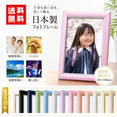 ���{�� �t�H�g�t���[�� �n�K�L�T�C�Y �p�[���J���[ ���� �z�� �ʐ^���� �ʐ^�t���[�� �ʐ^���� A6 �T�C�Y �J���[�z �p�X�e���J���[ �t�H