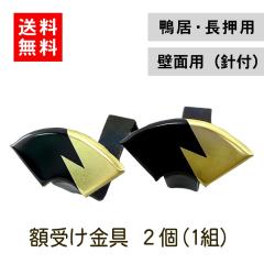 �y14���܂œ��������E���{���z �z�� ���� 2�� �Z�b�g�i1�g�j �z���� �z�|�� ���� �t�b�N ���� �z���� ��e �Ǘp �Ǌ|�� ��` ���� ���