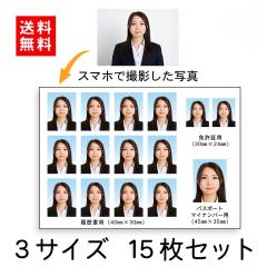 �X�}�z�ŎB�e���đ��邾���I �ؖ��ʐ^ �R�T�C�Y 15���Z�b�g ������ �Ƌ��� �p�X�|�[�g �}�C�i���o�[ �J�[�h �}�C�i�J�[�h 30mm�~40mm 24m