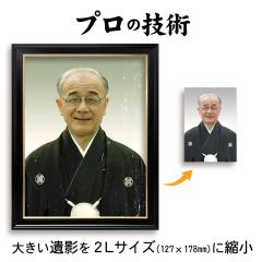 �傫�� ��e�ʐ^ �� 2L�T�C�Y�� �k�� �v�����g �ۊ� �T�C�Y �ύX ���V�ʐ^ ������ ���� �L�Y �C�� �ސF ���� �~�j �ۑ� �����z�� �ʔv�� 