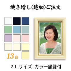 �ǉ������p �p�[���J���[�z������ 2�k�T�C�Y�i127�~178mm�j �쐬�������ʐ^�̏Ă�����