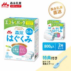 明治ほほえみ らくらくキューブ(27g×60袋入)[ミルク 新生児]の通販はau