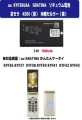 au 純正品】スマホバッテリー 電池パック TORQUE G06 KYG03UAA 京セラ