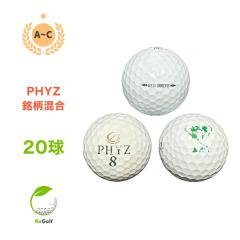 ���X�g�{�[�� �u���a�X�g�� PHYZ �t�@�C�Y �z���C�g �������� 20�� AC�����N �S���t�{�[��