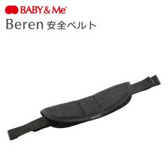 BABY&Me �x�r�[�A���h�~�[ Beren ���S�x���g �x�[���� �x�r�[�L�����A�p �����h�~�΍� �o�Y�j�� �M�t�g��