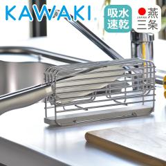 KAWAKI ��X�^���h �X�e�����X ���u�� ���؂胉�b�N �X���� �ȃX�y�[�X ���C�X�g���C ���؂�g���[ �z���g���C ���� ���� DK-410124S 