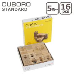 �L���{�� �X�^���_�[�h16 �ςݖ� �a�����v���[���g 5�� �j�� CUBORO Standard 16�L���[�u 202 �������ߊ�{�Z�b�g �X�^�[�^�[�Z�b�g �؂�
