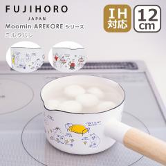 �x�m�z�[���[ ���[�~�� AREKORE 12cm �~���N�p�� MOYA-12M ���g���~�C IH�Ή� ���΁i�K�X�΁j�Ή� moomin �A���R�� FUJIHORO �M�t�g�E��