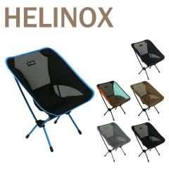 �w���m�b�N�X �`�F�A���� Helinox �܂肽���݃`�F�A �y�� Chair One