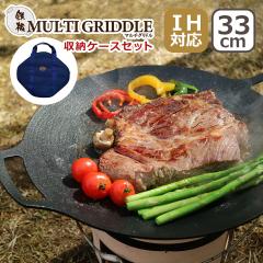 �S�}���`�O���h�� JHQ ���K�i 33cm �~�g���� �{ ���[�P�[�X�Z�b�g �ی^ �S�t���C�p�� MULTI GRIDDLE �W�F�C�G�C�`�L���[ IKE0924DA