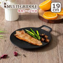 �S�}���`�O���h�� JHQ ���K�i 19cm �~�g�������[�P�[�X�t�� �ی^ �S�t���C�p�� MULTI GRIDDLE �W�F�C�G�C�`�L���[ FJ0517KW ���ΐ�p